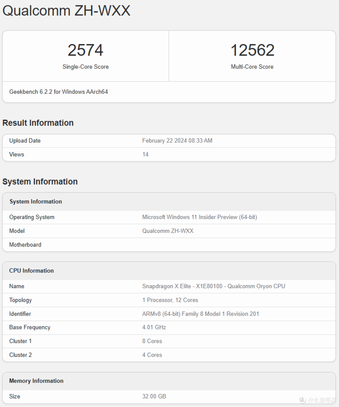 骁龙 X Elite 芯片亮相 Geekbench ，微软联想等笔记本或将采用