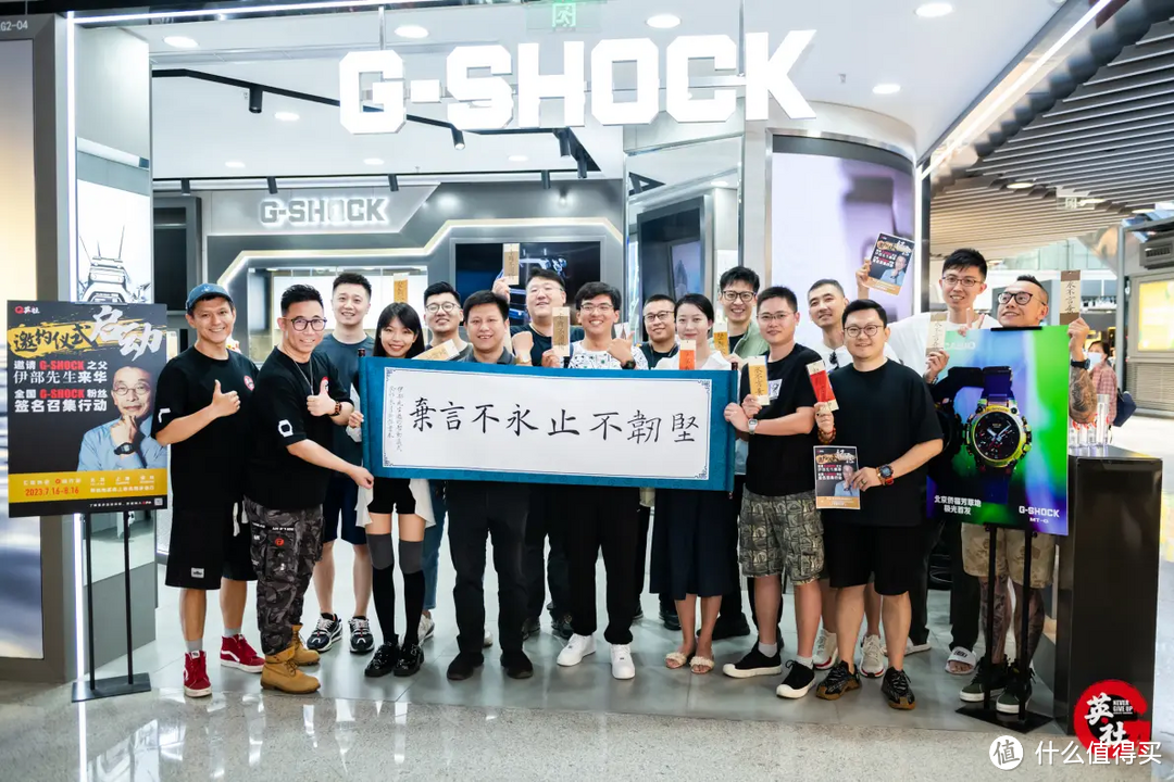 2023年7月16日，北京侨福芳草地G-SHOCK STORE