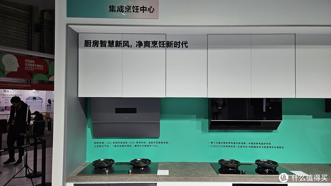AWE2024|华帝集成灶新品首发，引领厨房新风尚。