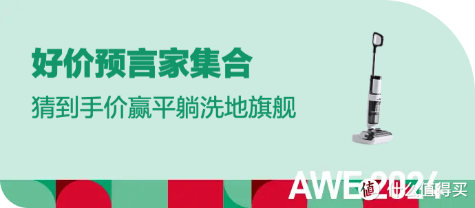 AWE2024|华帝发布主动净化空气烟机等新品，健康厨房加速布局！