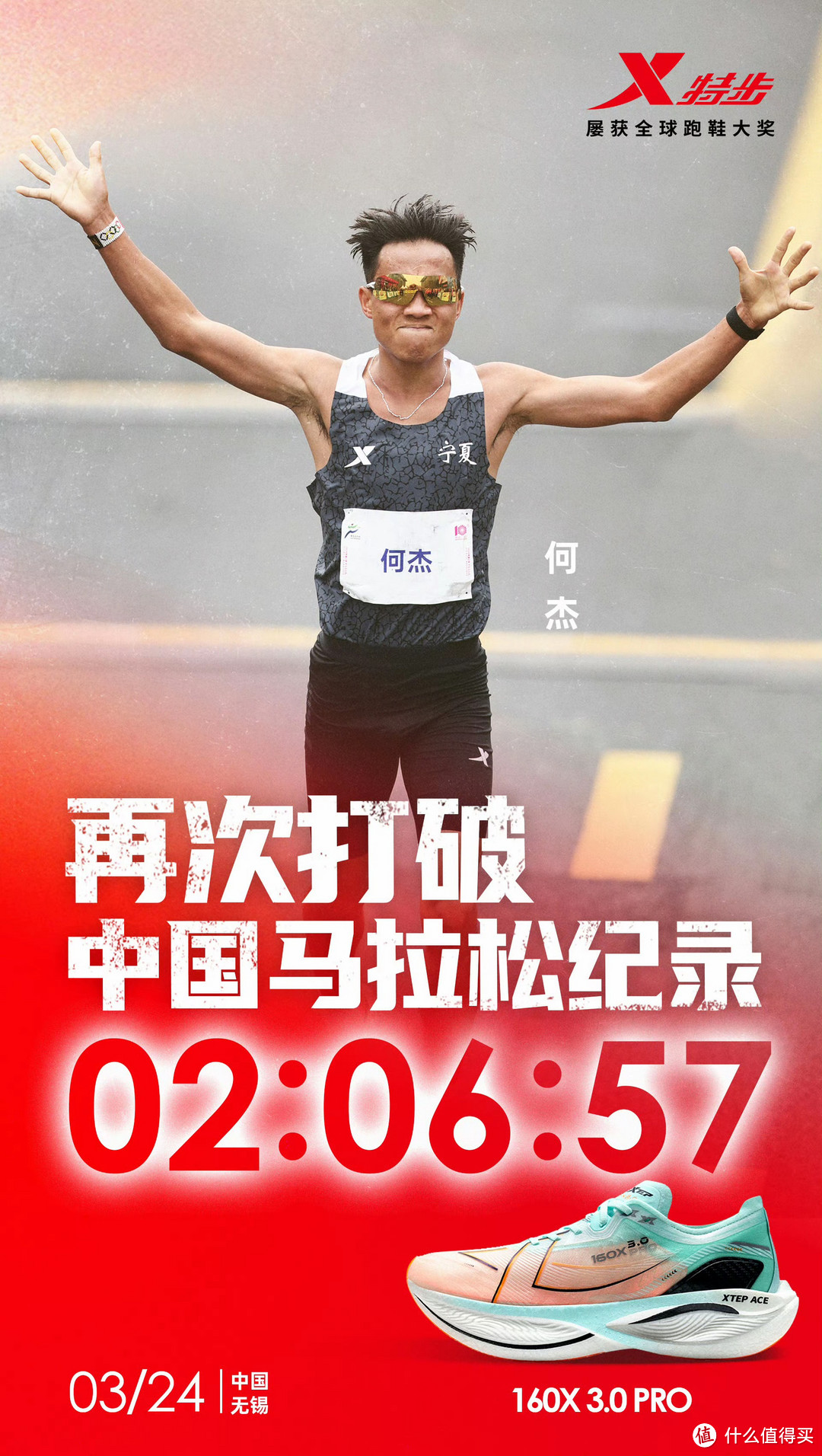 跑圈喜报：何杰再次打破国家记录，中国马拉松进入206时代，达标巴黎奥运会（盘点2024年锡马荣誉跑鞋榜单）