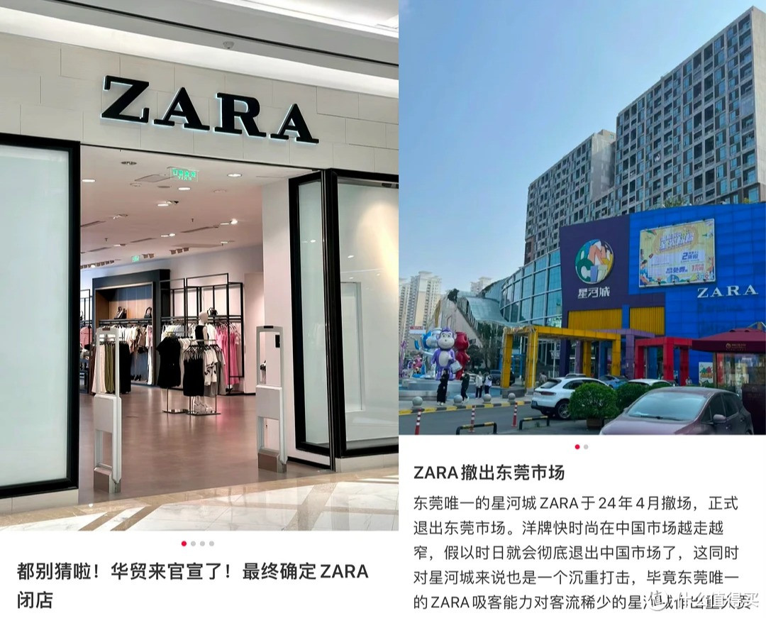 ZARA要退出中国？快时尚神话破灭？你buy还是不buy？