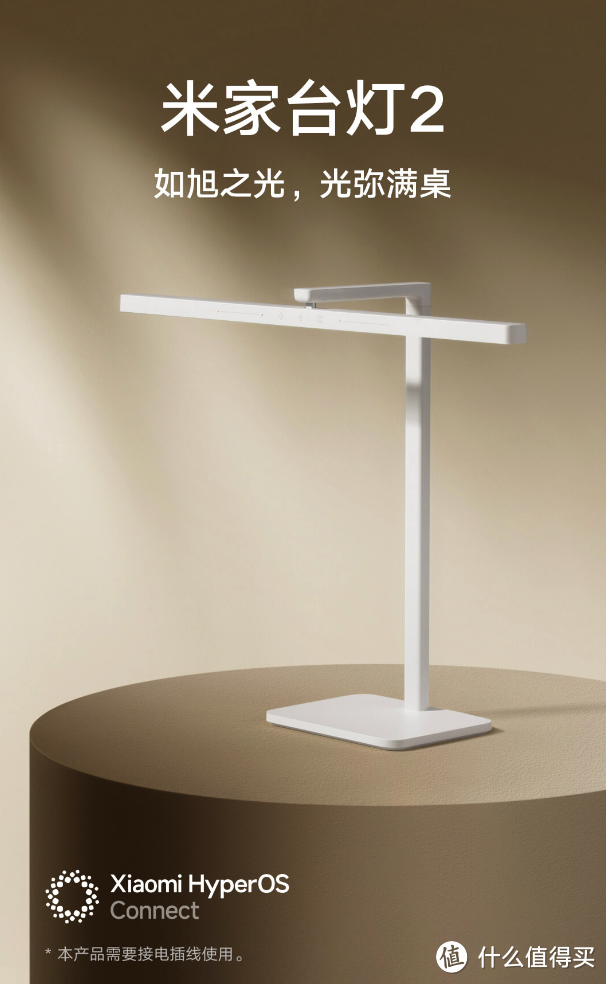 米家台灯2新品众筹开启，60cm长灯头+国标AA级认证+创新向前投光设计