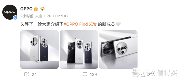 OPPO Find X7新配色，白色版本亮相