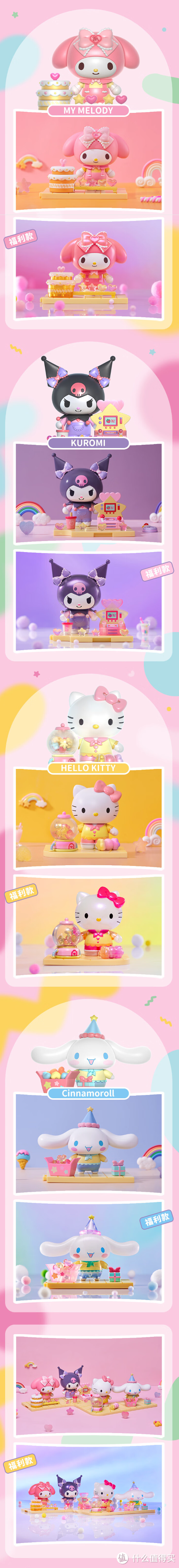 三丽鸥：TOPTOY推出Hello Kitty50周年MINI糖果系列盲袋，不同质感呈现糖果概念