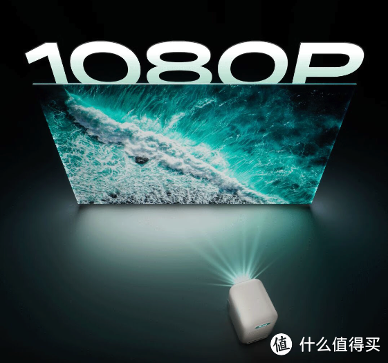 新品资讯：小明升级版投影Q5首发，真1080P+米家智联+投屏无广告仅需三位数