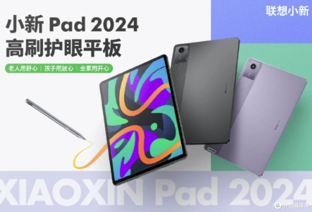 联想小新 Pad 系列新品登场：从舒视屏智学版到 Pad Studio ，多样选择满足您的需求，起价 1149 元