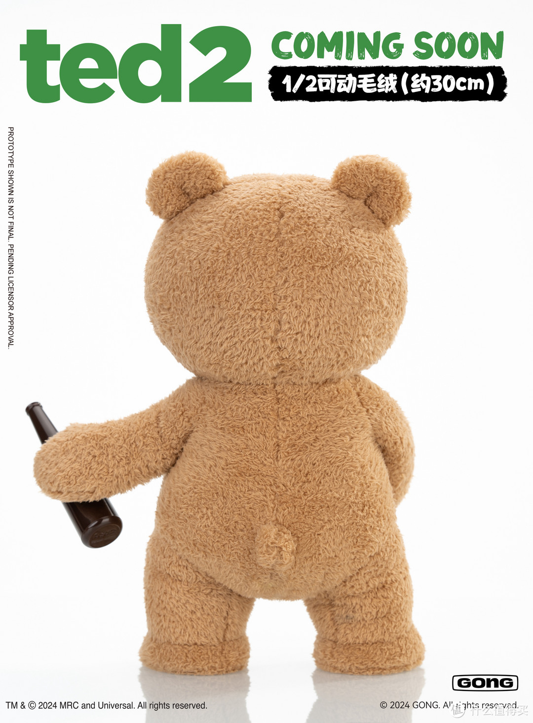超人大战沙赞，泰迪熊携手海绵宝宝即将登场，共鸣GONG众多联名新品来袭！