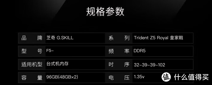 芝奇 DDR5 皇家戟内存发布：6400MHz CL32规格，48GBx2 高速套装