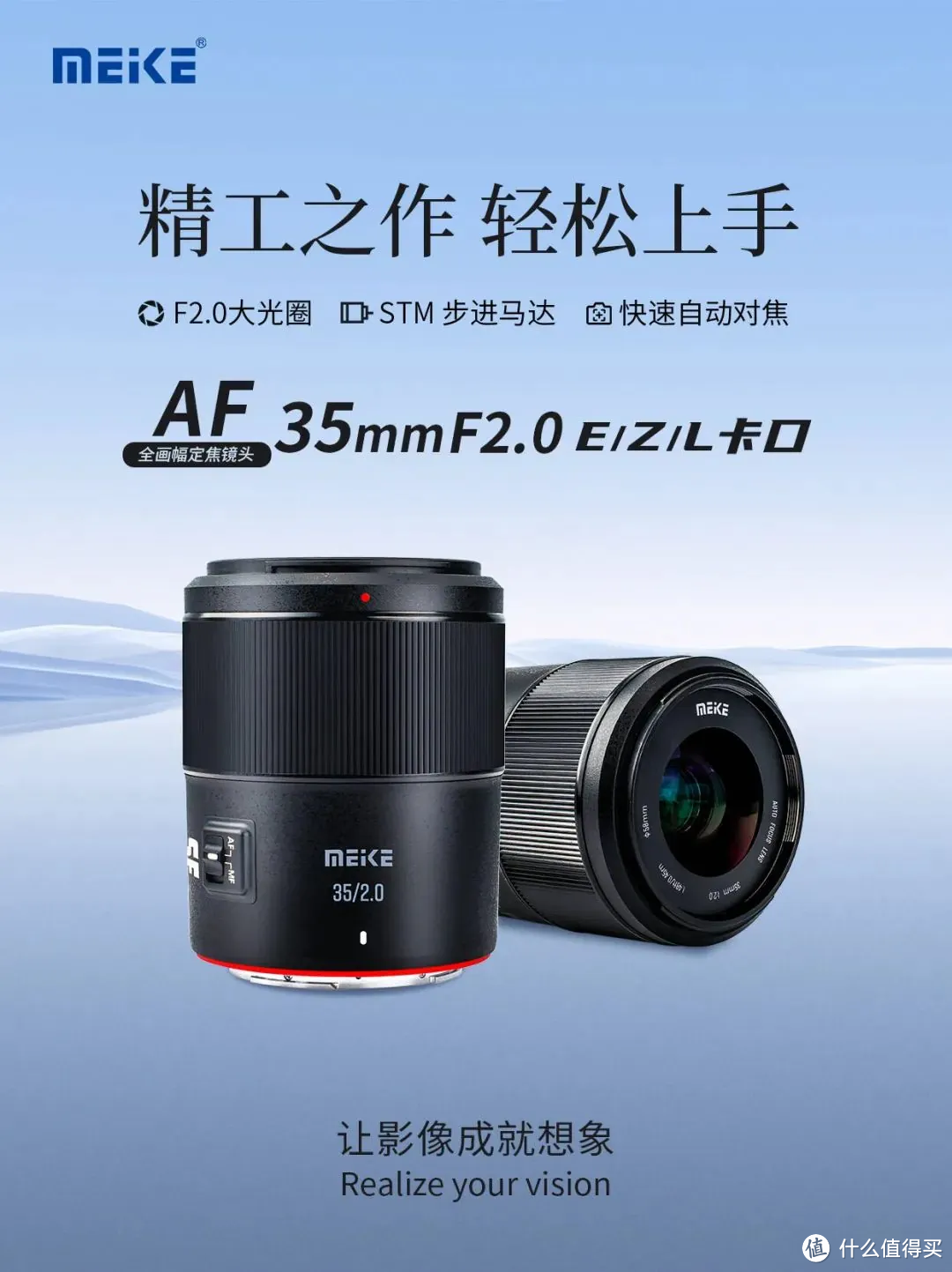 美科发布全新AF35mm F2.0全画幅自动对焦镜头，兼容L、E、Z多卡口系统