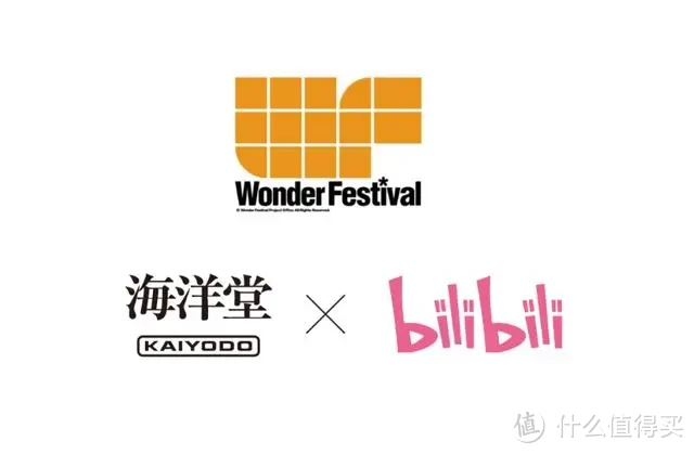 bilibili x Wonder Festival2024上海，即将开票！