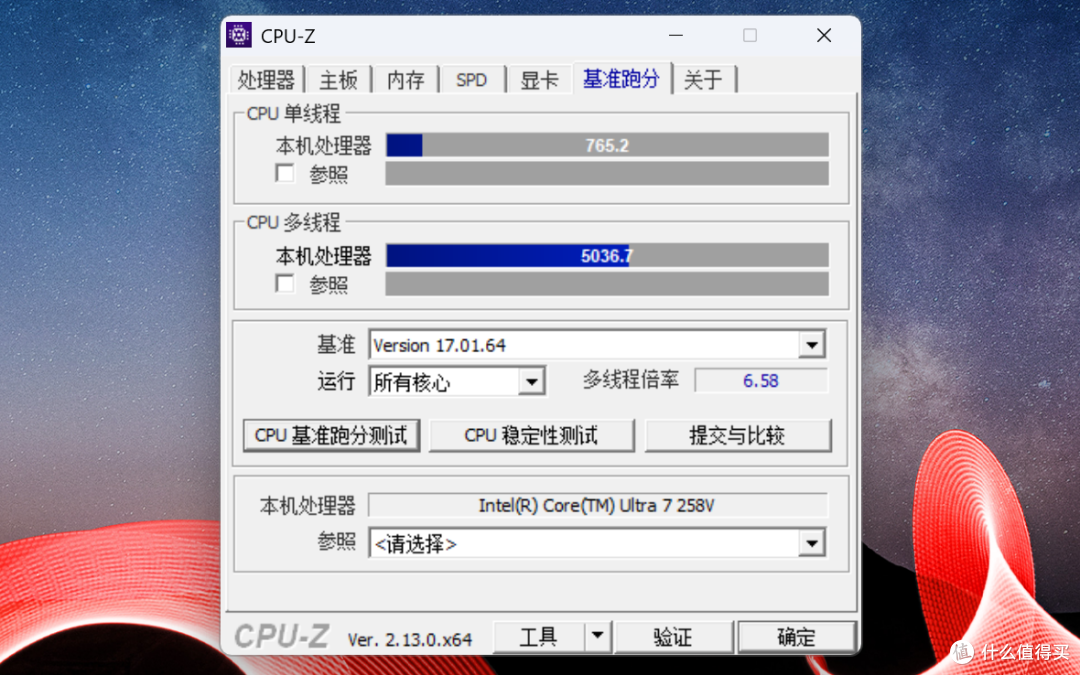 CPU-Z