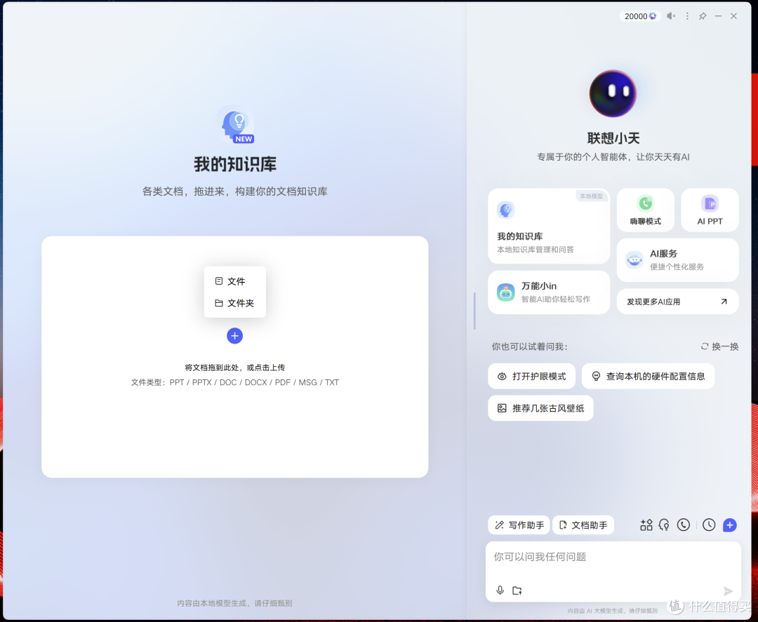 构建私人知识库