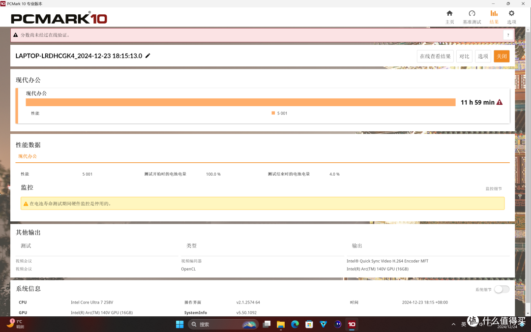 内行评测：换装Lunar Lake处理器，13年经典传承！ThinkPad X1 Carbon Aura AI 2025上手体验