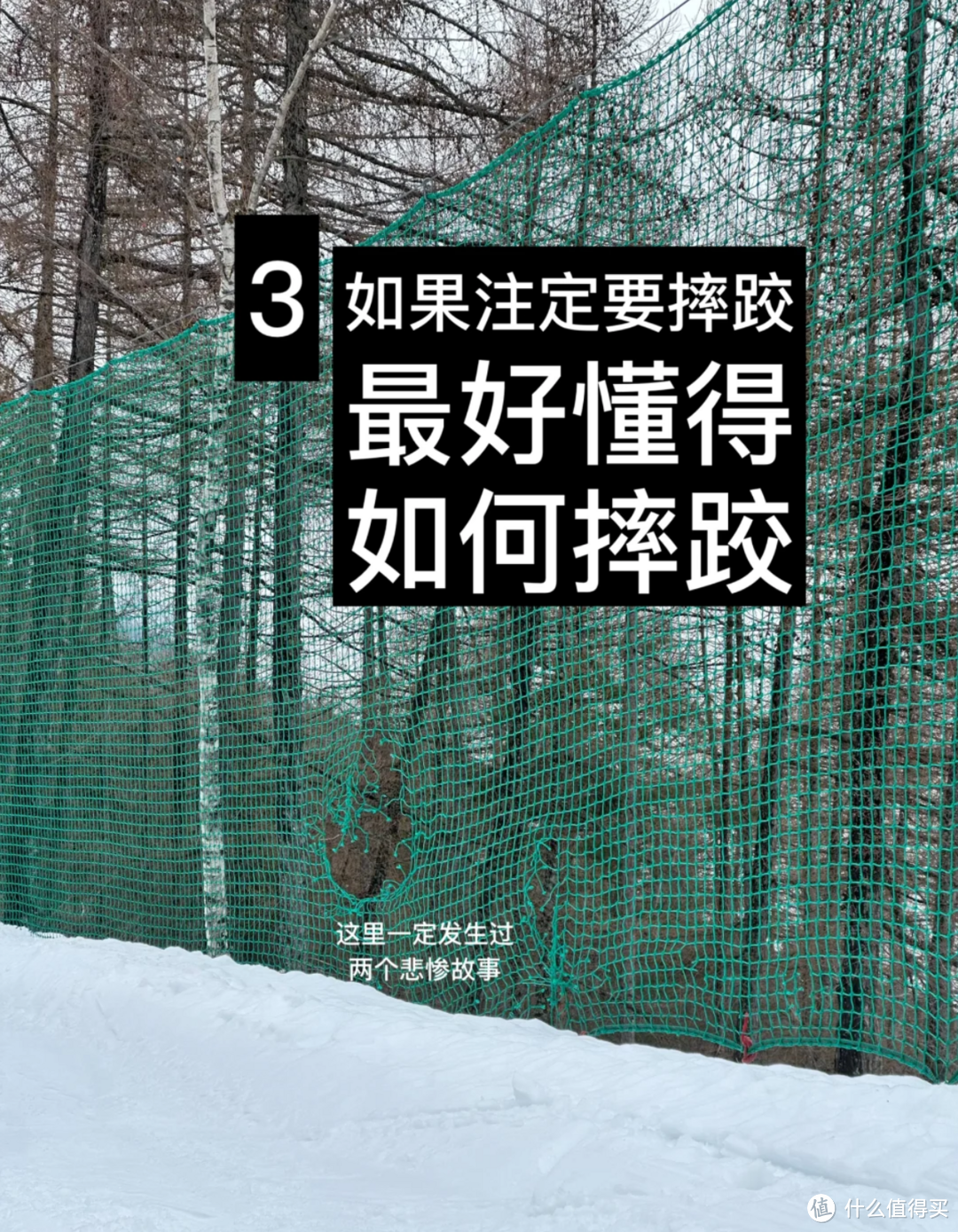 【评论有奖】雪友请指教！滑雪假期马上就位