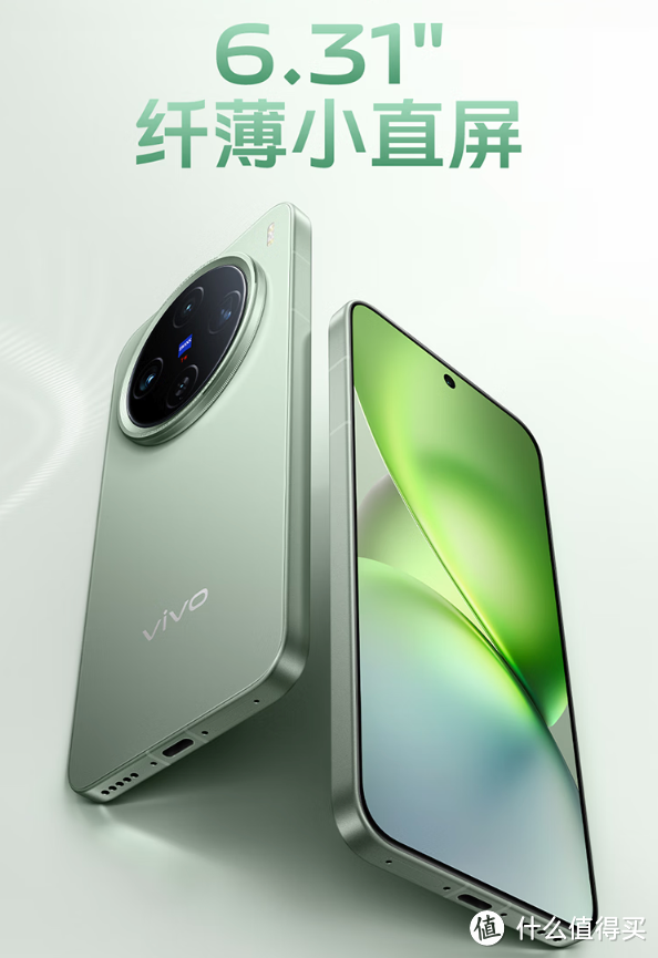 小屏爱好者的不错选择：vivo X200 Pro mini解析