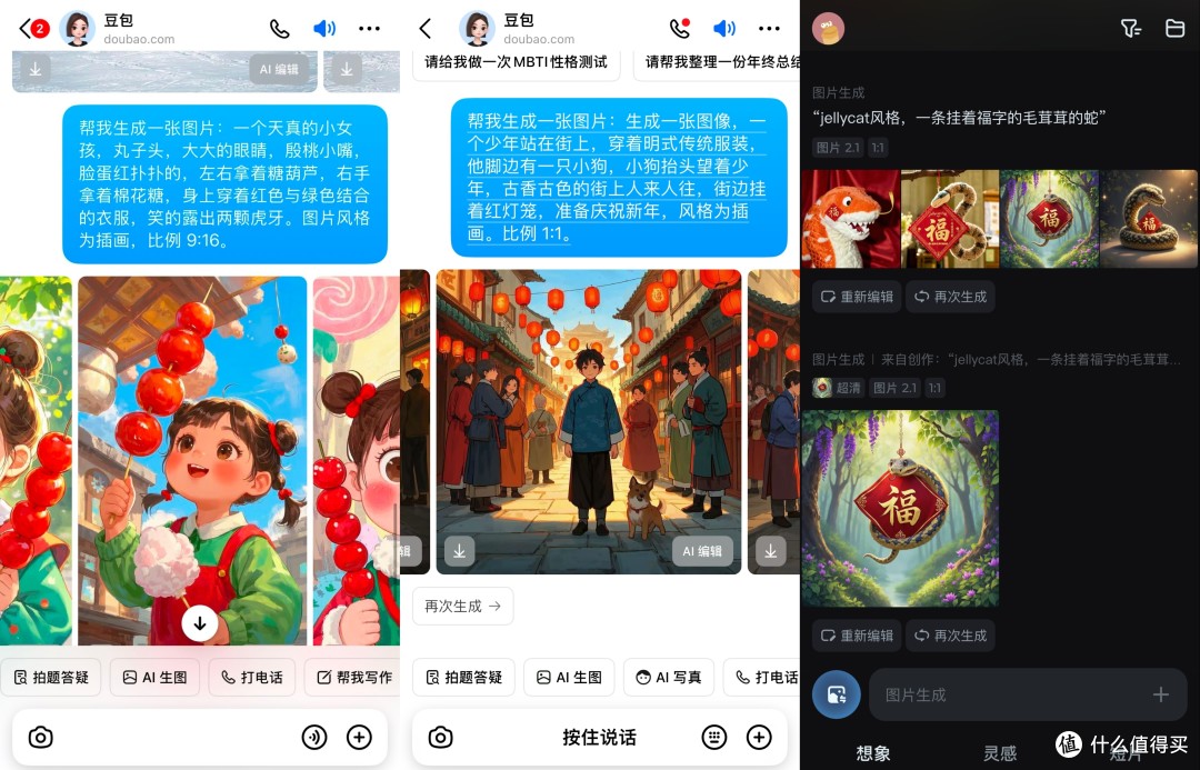 【评论有奖】什么？！这个想法到出图只花了1分钟？！