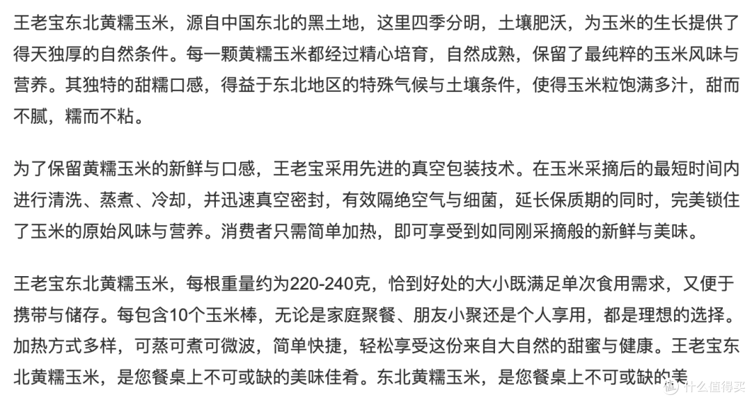 什么值得买社区关于治理「低质营销推广&低质软文」内容的公告