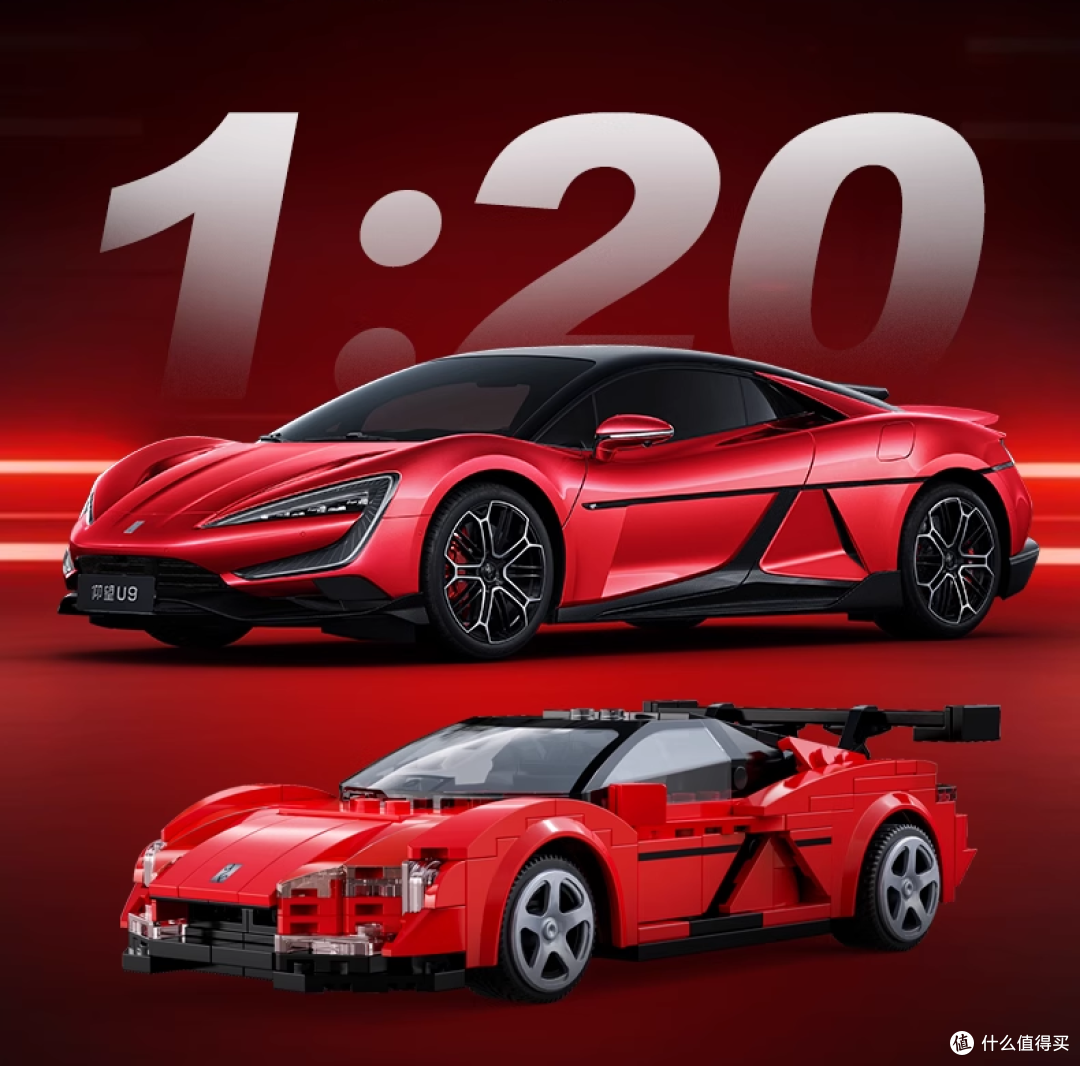 仰望U9积木车模开售，三个比例还原电动跑车优雅身型，还能实现标志性“跳舞”动作_拼插积木_什么值得买