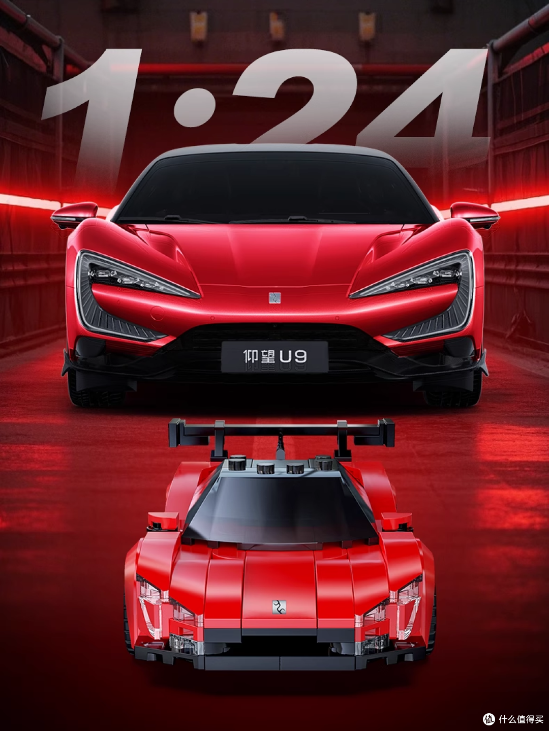 仰望U9积木车模开售，三个比例还原电动跑车优雅身型，还能实现标志性“跳舞”动作_拼插积木_什么值得买