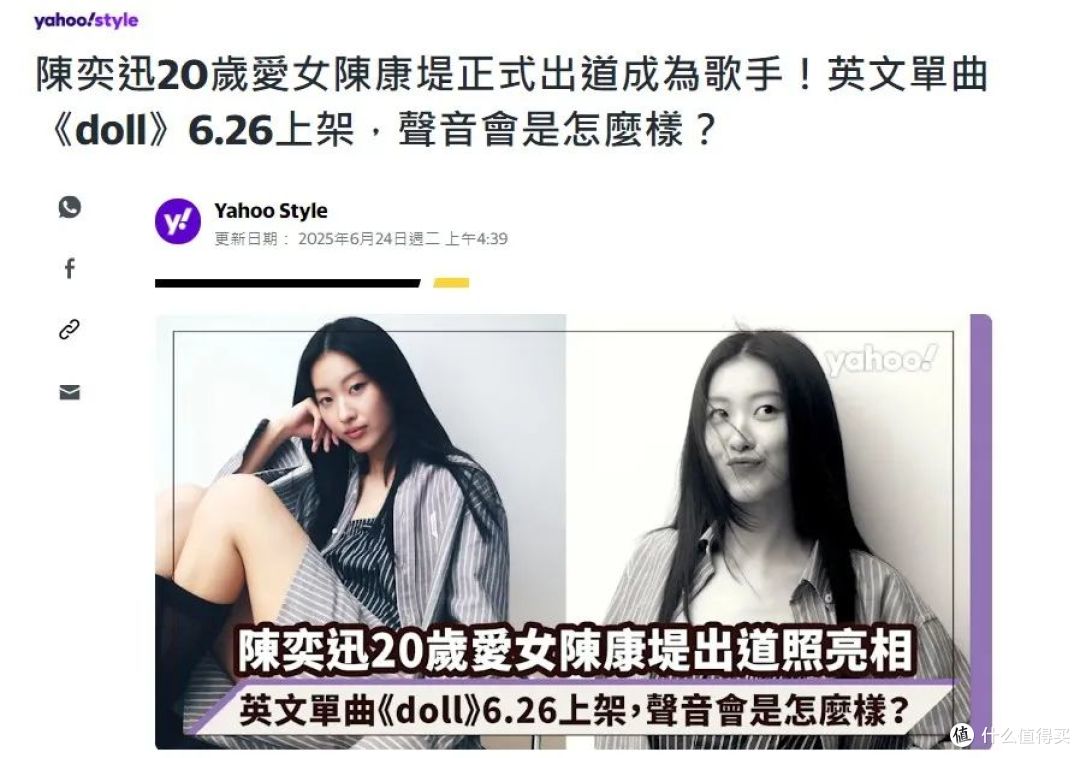 陈奕迅20岁女儿出道了！不补课、被允许早恋，被允许成为普通人_男上装_什么值得买