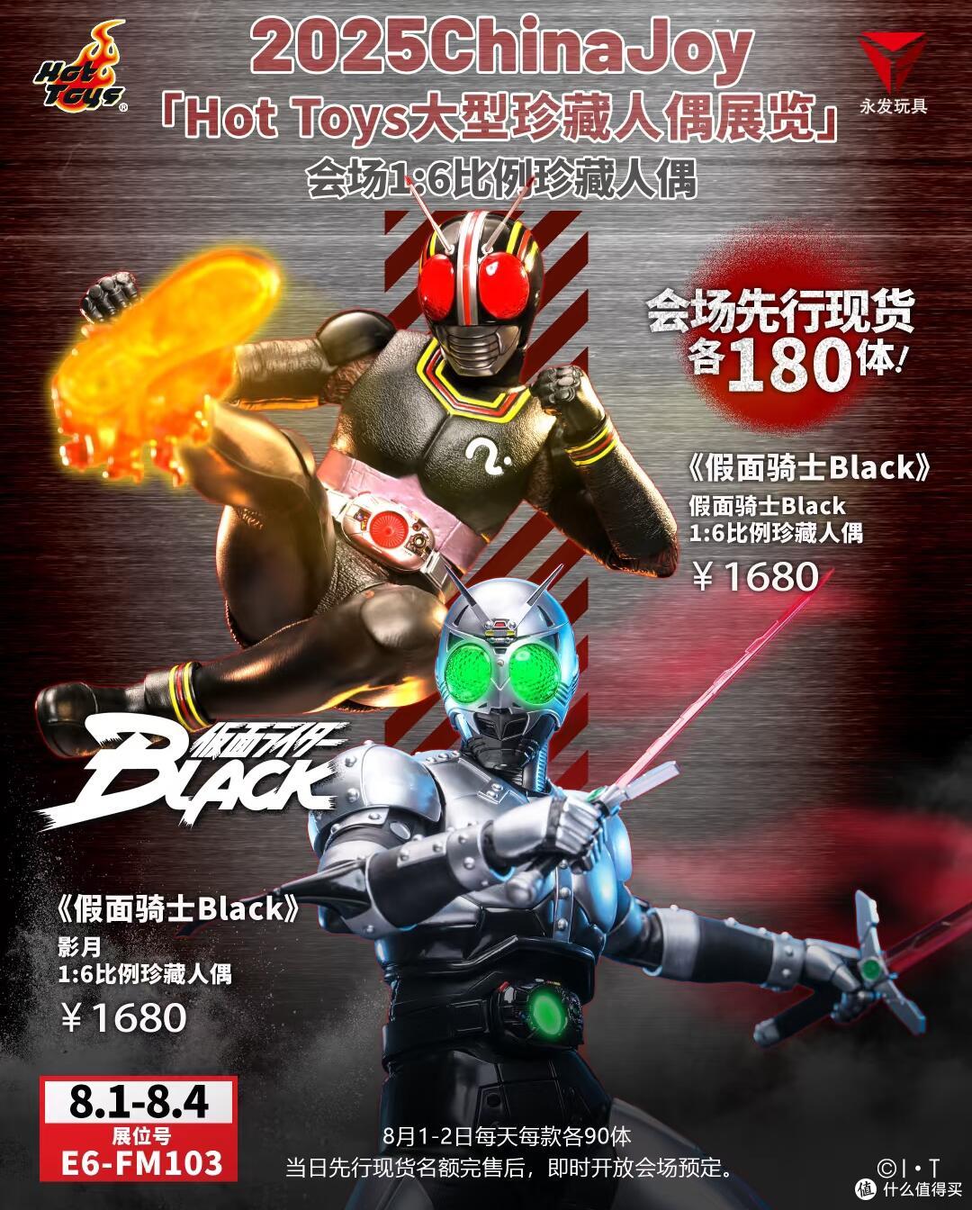 玩模党必看｜2025ChinaJoy展会玩模区限定&新品现货汇总！_模型_什么值得买