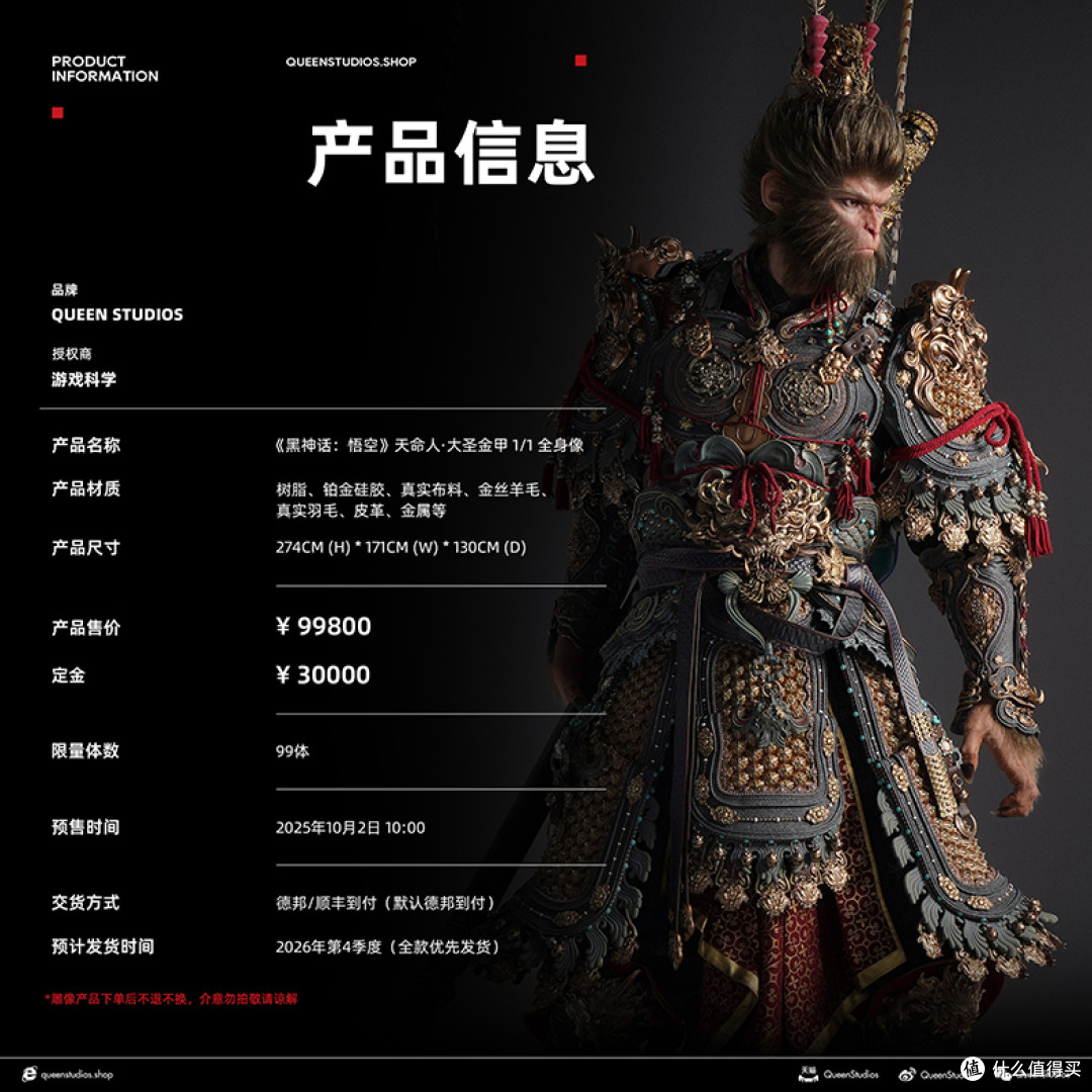 大神 1/1大圣金甲全身像，《黑神话：悟空》天命人最重磅雕像，限量99体