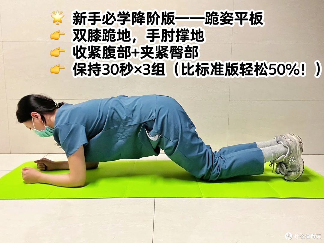 每天平板支撑2 分钟，坚持1 个月后身体会有什么变化？_体育项目_什么值得买