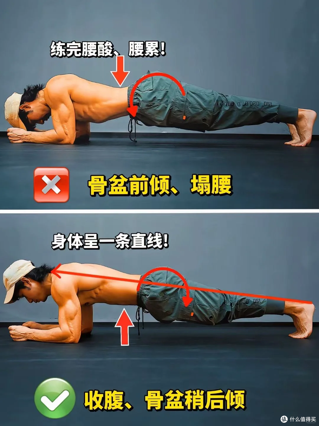 每天平板支撑2 分钟，坚持1 个月后身体会有什么变化？_体育项目_什么值得买
