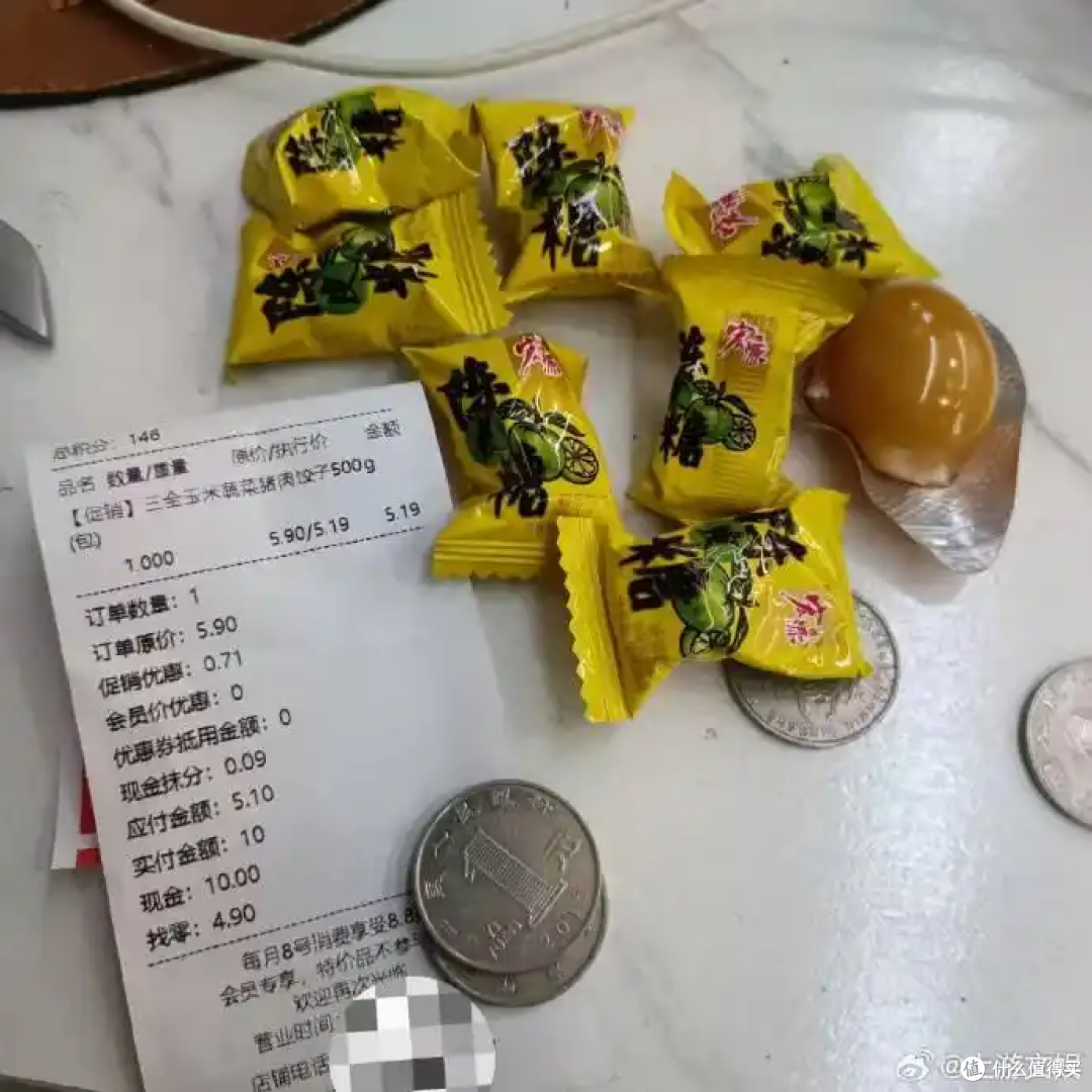 9毛换7颗糖，2025年了，赵一鸣还在用糖找零？_餐饮美食_什么值得买