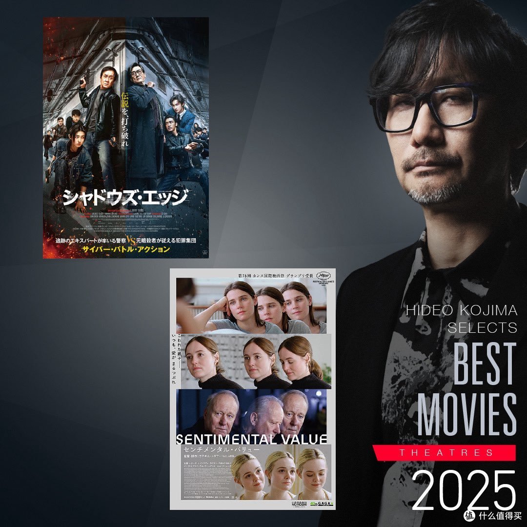 小岛秀夫2025年推荐片单出炉，盛赞《捕风追影》等两部华语片_影视_什么值得买