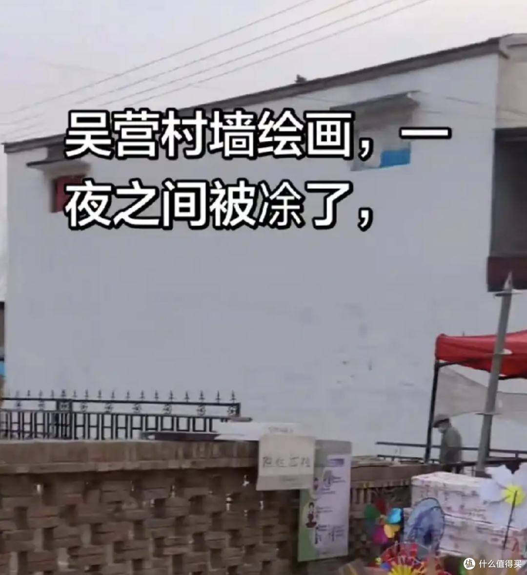 吴营村墙画一夜之间变成大白墙，谁见不得这个村子变好？