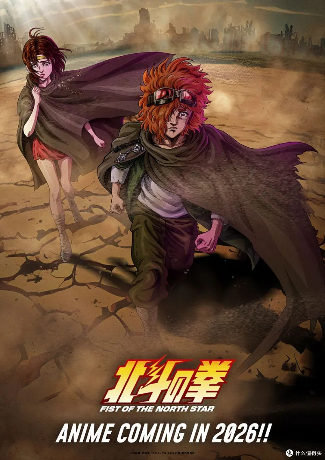 经典重启！全新《北斗神拳》4月10日开播，健次郎原味登场！（速看预告
